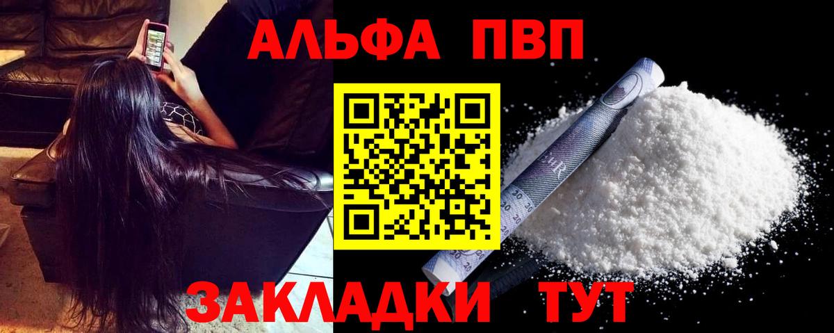 Alfa_PVP СК  Вход с VPN  Щёлково 