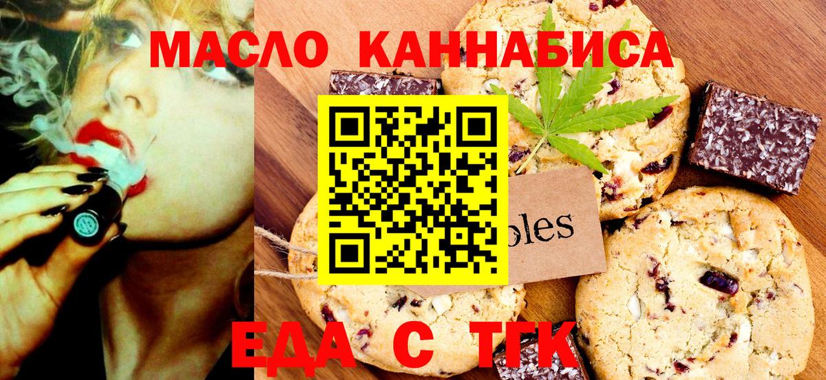 Cannafood конопля  Вход с VPN  Щёлково 