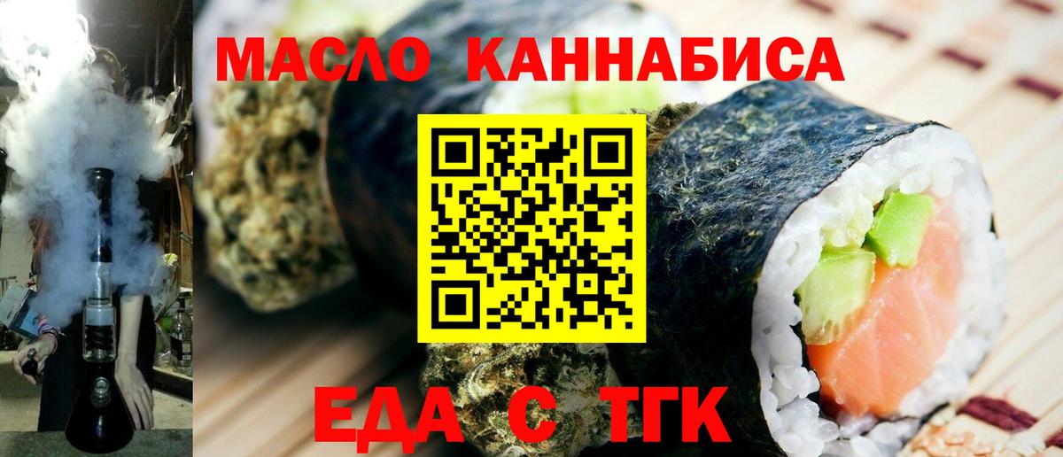 Cannafood конопля Щёлково