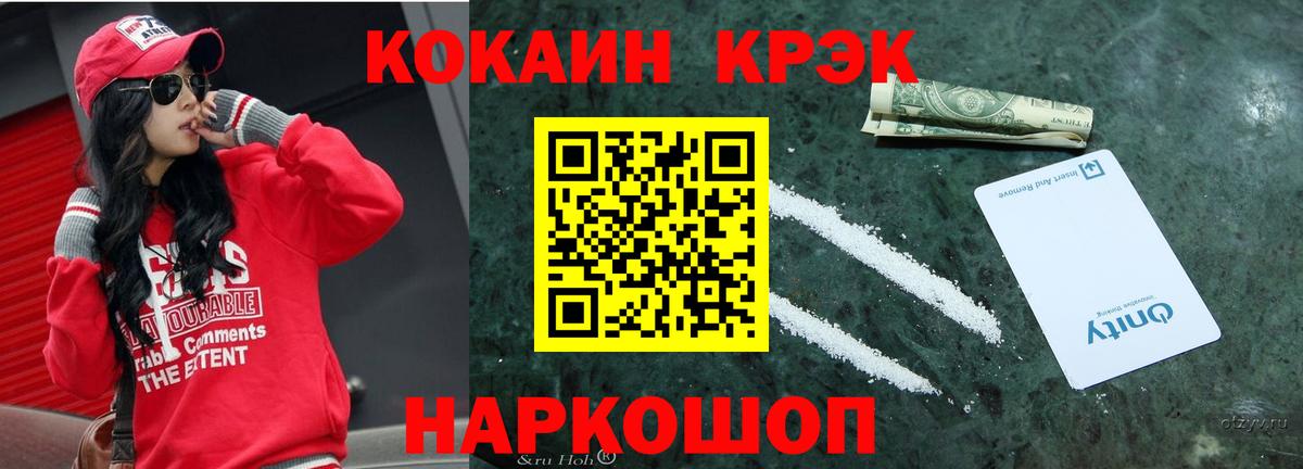 COCAIN VHQ  Вход с VPN  COCAIN  Щёлково 