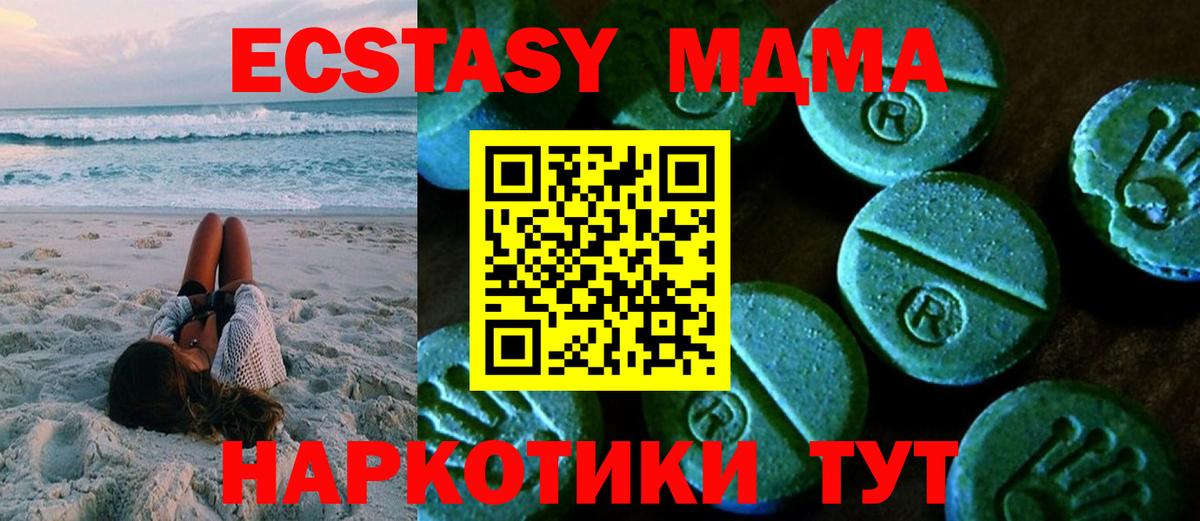 Ecstasy  ЭКСТАЗИ Punisher  Вход с VPN  блэк спрут tor  Щёлково 