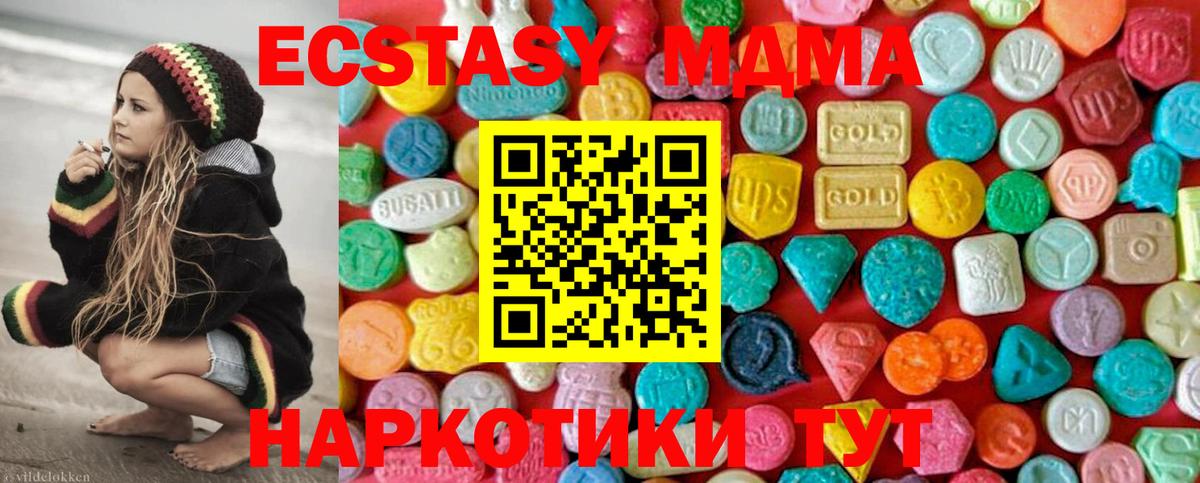 MDMA crystal Щёлково