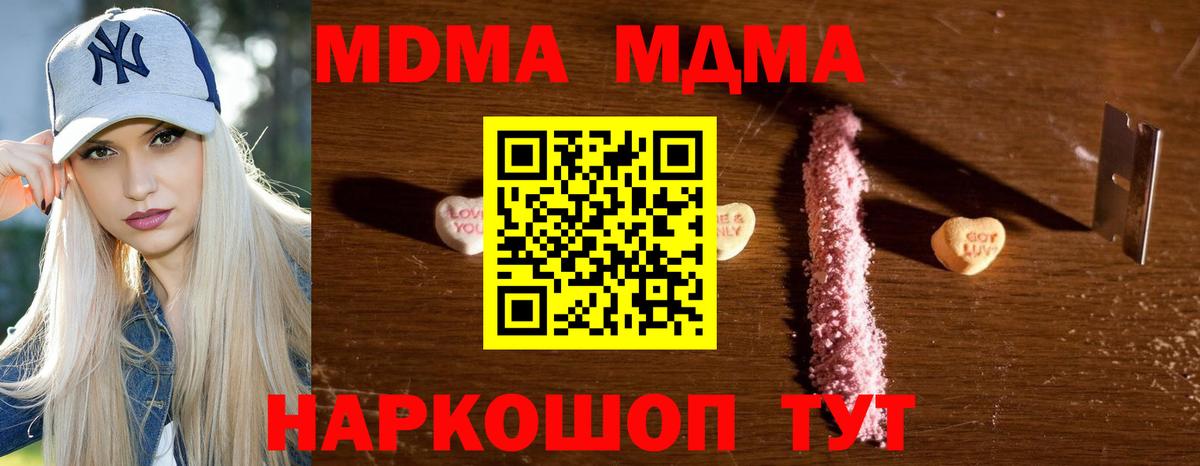 MDMA Molly  MDMA VHQ  Вход с VPN  Щёлково 