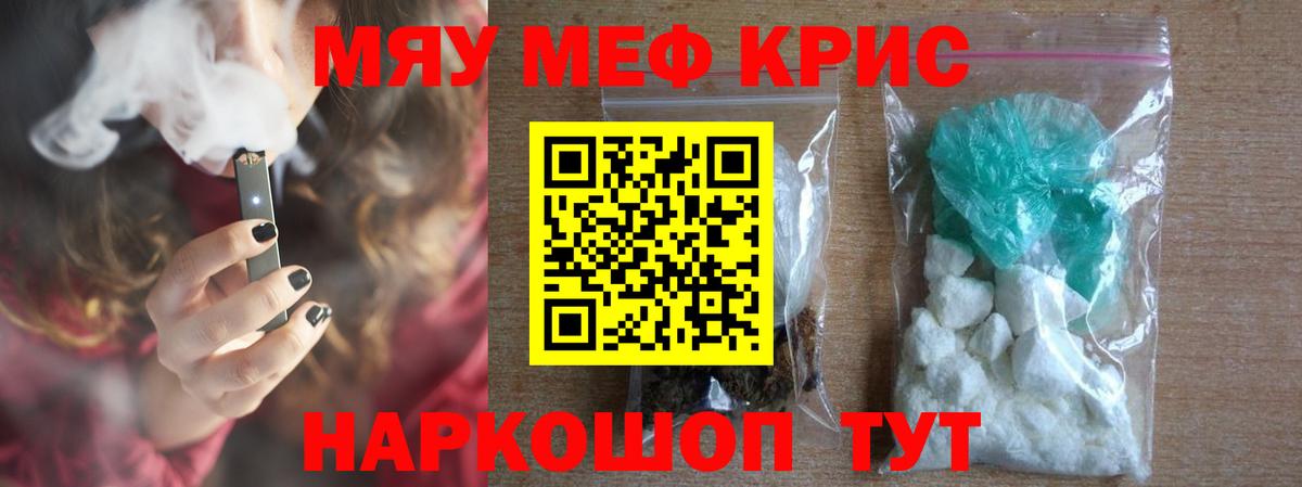Мефедрон мука Щёлково