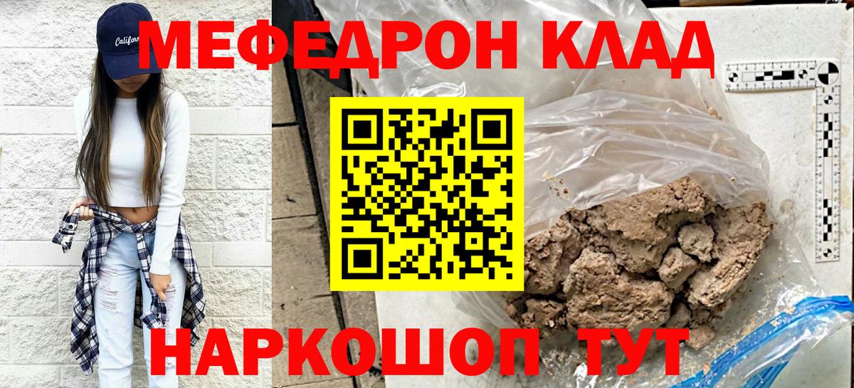 Мефедрон  МЯУ-МЯУ  Щёлково  Мефедрон 4 MMC  Мефедрон 4 MMC  Вход с VPN 