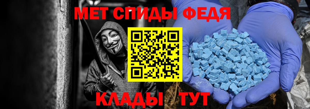 Первитин  МЕТАМФЕТАМИН Methamphetamine  Вход с VPN  Щёлково 