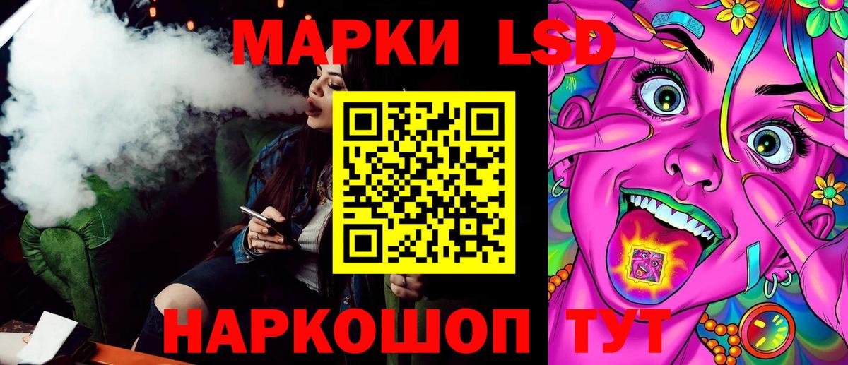 Марки N-bome 1500мкг Щёлково