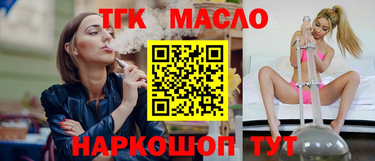 Щёлково  мега tor  Вход с VPN  Дистиллят ТГК гашишное масло 